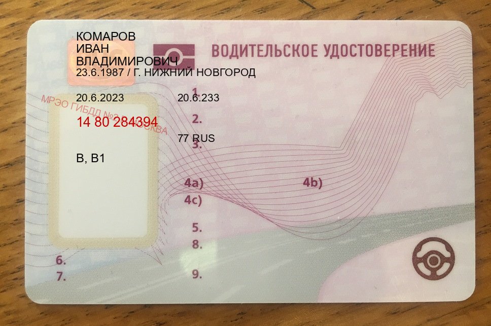 Помощь с права в г. Комсомольск-на-Амуре (Купить водительские права на трактор в Комсомольске-на-Амуре — Минуя сдачу экзаменов) - лицевая сторона 16